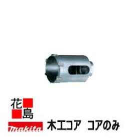 楽天市場 マキタ インパクト 部品の通販 楽天市場 マキタ インパクト 部品の通販