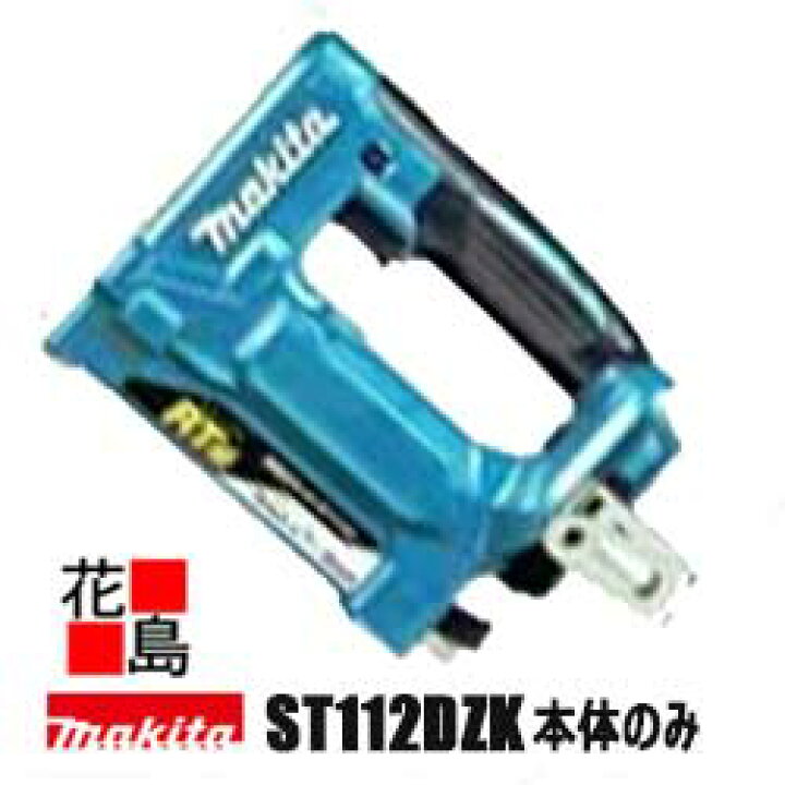 楽天市場】☆マキタ makita 充電式タッカ 【ST112DZK】ステーブルRT線 