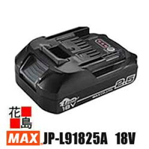 ���}�b�N�X�@MAX�@18V�@���`�E���C�I���d�r�p�b�N�@�yJP-L91825A�z2.5Ah�@���R��x���@�\�@�V��p�@�\�@�É��[�d