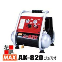 楽天市場】max マックス エアコンプレッサ ak820の通販