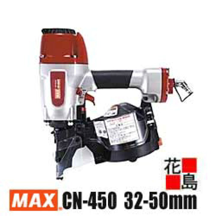 楽天市場】マックス MAX 常圧コイルネイラ CN-450 32-50mm釘対 フリー 