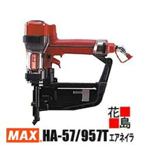 �}�b�N�X�@MAX �G�A�l�C���@HA-57/957T�t���A ����32-57mm�@�t���A�X�e�[�v���Ή��@�����t���A�@�X�[�p�[�l�C���@�����@�����h�~�v���e�N�^�@�ی상�K�l ���ł��A�^�b�`�����g�@�Z�p�_�X�p�i4m