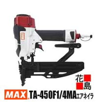 楽天市場】max ta－450f1／4ma フロアの通販