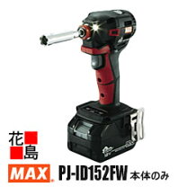楽天市場】max 充電式ブラシレスインパクト pj id152の通販