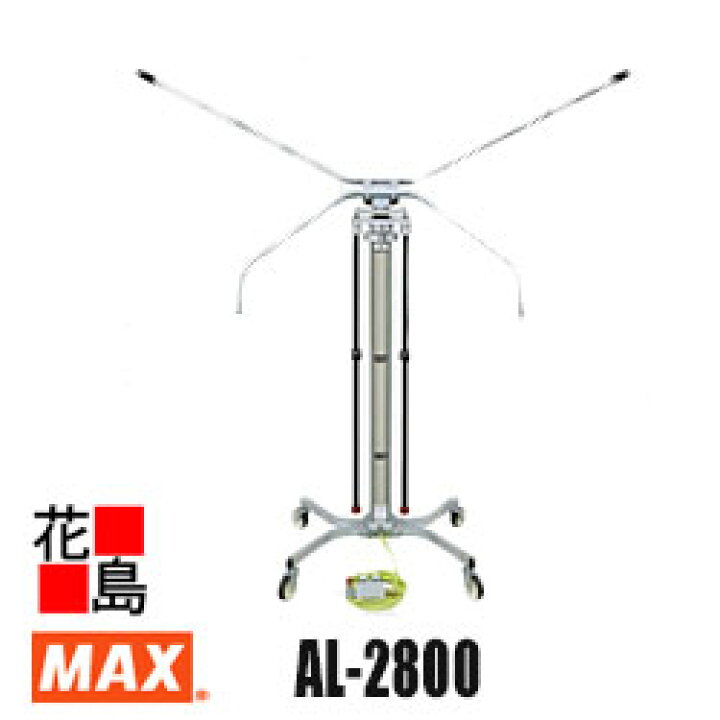 楽天市場】マックス MAX エアリフタ AL-2800 石こうボード・張り天 