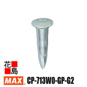�}�b�N�X�@MAX�@�s���ŋ@�@�K�X�l�C���@���Օi�Z�b�g�@GS-738C2�E738C�V���[�Y�p�@GP���|�s���@CP-713W0-GP-G2�@��荂���x�@�s��x1000�{�@�K�X�J�[�g���b�Wx2�{�y�ԕi�s�z�y������s�z