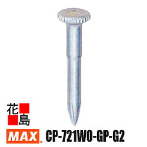 �}�b�N�X�@MAX�@�s���ŋ@�@�K�X�l�C���@���Օi�Z�b�g�@���d�s���@GS-738C2�E738C�V���[�Y�p�@CP-721W0-GP-G2�@�����x�@�s��x1000�{�@�K�X�J�[�g���b�Wx2�{�y�ԕi�s�z�y������s�z
