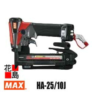 �}�b�N�X�@MAX �@�G�A�l�C���@HA-25�^10J�@�����@13-25mm�X�e�[�u���Ή��@�����@�O�ǉ��n�@�t���[�v���O�t�y�ԕi�s�z�y������s�z