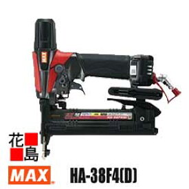 マックス　MAX 　ステープル用　　HA-38F4（D）エアネイラ　高圧　19-38mmフロアステーブル対応　ボルト締結機構　除針性向上　風量調整機構付　内装　フリープラグ付【返品不可】【代引き不可】