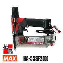 楽天市場】マックス ha－55sf1(d)の通販