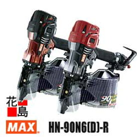 マックス　MAX 　高圧コイルネイラ　HN-90N6(D)-R　45-90mm　高効率エンジン　硬部材　圧力切替機構搭載　アームカバー側先端視認性向上　躯体　コンクリート　石膏ボード　サイディング　下地　鋼板　ツーバイフォー　マイスターレッド【返品不可】【代引き不可】