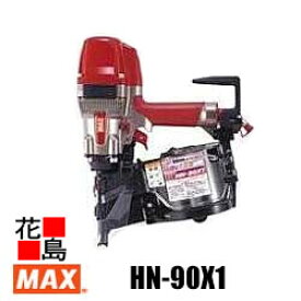 マックス　MAX 高圧コイルネイラ　HN-90X1 65-90mm釘対応　ワイヤ連結釘専用タイプ　硬質エンジニアリングウッド強力打込　躯体　下地他【返品不可】【代引き不可】