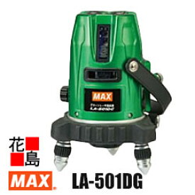 マックス　MAX 　レーザー墨出器　可視光半導体レーザー　LA-501DG　ジンバル式　ライン波長：520nm　地墨ポイント波長650nm　短十字　超高輝度　ダイレクトグリーンレーザダイオード　4.8mV以下　クラス2M　水平110°　安定低高温度環境　【返品不可】【代引き不可】