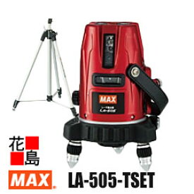 マックス　MAX 　レーザー墨出器　可視光半導体レーザー　LA-505-Tセット　三脚：LA-T182付　ジンバル式　ライン波長：635nm　地墨ポイント波長650nm　短十字　高輝度　2.5mV以下　クラス2M　水平110°　【返品不可】【代引き不可】