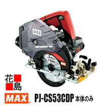 楽天市場】max pj cs53の通販
