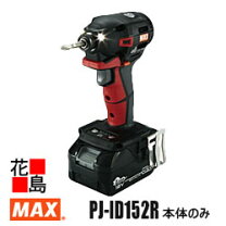 楽天市場】max 充電式ブラシレスインパクト pj id152の通販