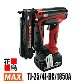 マックス　MAX　充電式　タッカ　TJ-25/4J-BC/1850A　18V　5.0Ah　電池パック・充電器・ケース付　413J-425J使用可能　アジャスタダイヤル　LEDライト搭載　下地　ベニヤ　石こうボード　軽天材　面木　目地棒　合板　角材等【返品不可】【代引き不可】