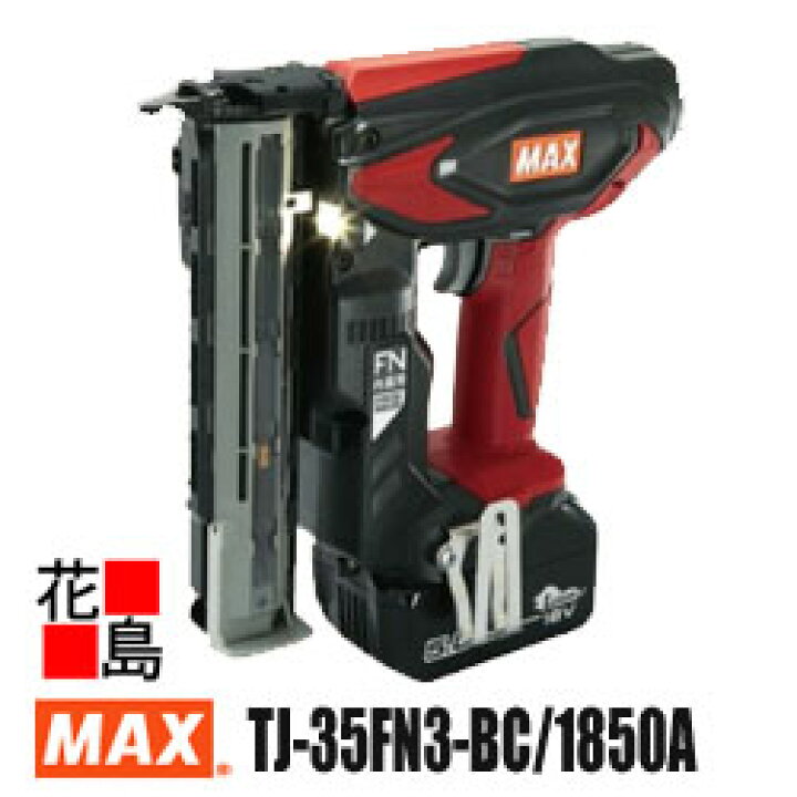 楽天市場】マックス MAX 充電式 フィニッシュネイラ TJ-35FN3-BC/1850A