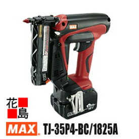 マックス　MAX　充電式　ピンネイラ　TJ-35P4-BC/1825A　本体　ケース・電池18V 2.5Ah・充電器付　スリムな先端　縦向き打ち　横向き打ち　ドライバ先端ストレート形状　見やすい釘残量　空打ち防止機能付　リチウムイオン電池シリーズ　【返品不可】【代引き不可】