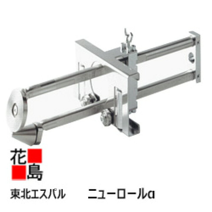 楽天市場】【送料無料】東北エスパル【ニューロールα】全長：310mm 