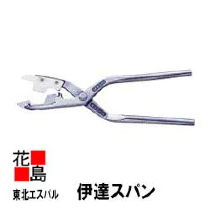 楽天市場】☆＜送料無料＞『東北エスパル 伊達スパン 』鋏 替刃式 角 