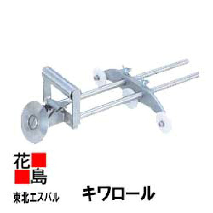楽天市場】☆東北エスパル 板金工具 『キワロール』ハンド折曲機 
