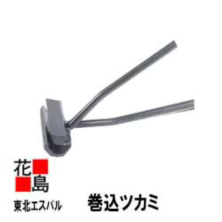 楽天市場】☆送料無料 東北エスパル 板金工具 『巻込ツカミ』 巻き込み 