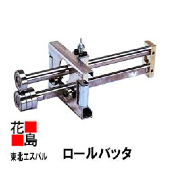 ロールバッタ ハンド折曲機 (働き100ミリ迄) 
