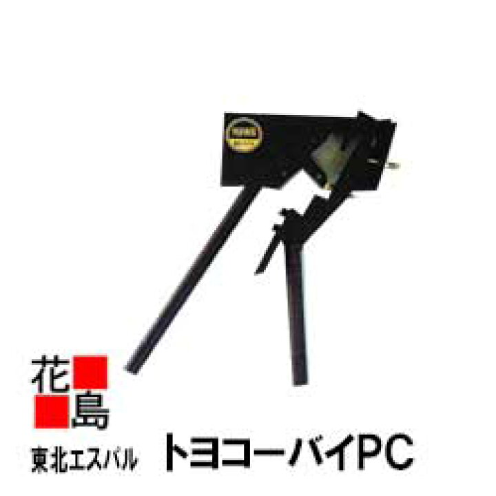 楽天市場】☆＜送料無料＞『東北エスパル トヨコーバイPC』 樋受金具 