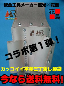 釘袋 本革 Diy 工具の通販 価格比較 価格 Com