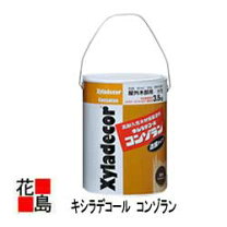 楽天市場】コンゾラン ウォルナットの通販