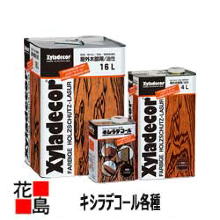 楽天市場】【法人様送り限定】【 全15色 キシラデコール 16L 缶 