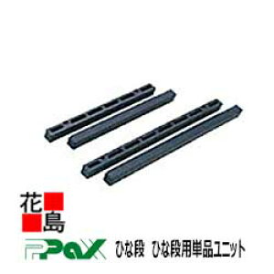 �p�b�N�X�@PAX�@�܂肽���ݎ��A���~���X�e�[�W�@�ЂȒi�@�ЂȒi�p�P�i���j�b�g�@HE-S �G���h�S���L���b�v�@D300 �@�T�C�Y�F25x300x20�@�Վ��E�C�x���g�p�X�e�[�W�@�y������s�z�y�󒍐��Y�i