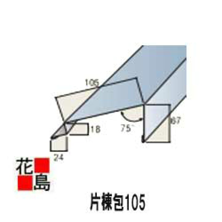 楽天市場】☆【JFE 遮熱ガルバ鋼板使用】＜ヒランビー片棟包105 