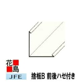 楽天市場 屋根材 コロニアル 株式会社花島