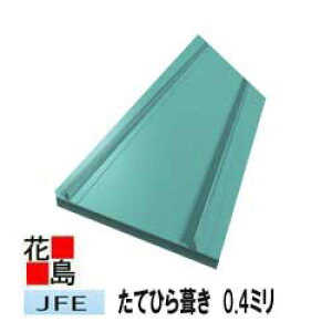 �����������@���ĂЂ畘���@0.4�~���@JFE�J���[�K���o�����E���|�@�X�^���r�[�@�{�́i�z�b�g�����g�t�j�@����333�~���@�y�{�̒���1���[�g��������̉��i�z���ĕ��E�c���E�����y������s