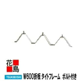 楽天市場 折板の通販