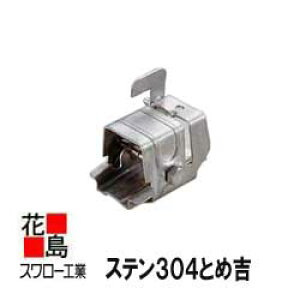 �����_�p��~�߁@�X�e��304�Ƃߋg�@��~�߁@�^�؂Ȃ����_�p�����p�@�i��X�|6�@�i�A���O����t�p����j