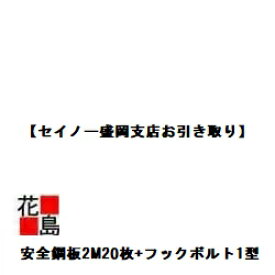 楽天市場 鉄板 オーダーの通販