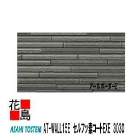 楽天市場 旭トステム At Wall15e カーディナルsmart シーリングレス アールボーダーe セルフッ素コートexe カンシキくん 15mm厚 長さ 3030mm 横張り 2枚 梱包 約24kg 1枚 本体 カラー 外壁材 窯業系サイディング 外装 内装 部品 代引 楽天市場 旭トステム At Wall15e カーディナルsmart シーリングレス アールボーダーe セルフッ素コートexe カンシキくん 15mm厚 長さ 3030mm 横張り 2枚 梱包 約24kg 1枚 本体 カラー 外壁材 窯業系サイディング 外装 内装 部品 代引