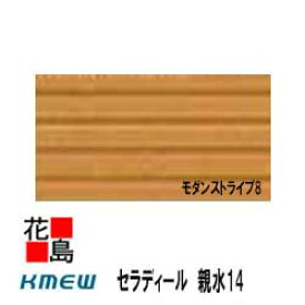 楽天市場 ケイミュー Kmew セラディール 親水14 モダンストライプ8 地域限定品 宮城県 福島県のみ 親水コート 14mm厚 2枚 梱包 約40kg 梱包 本体 カラー 外壁材 窯業系サイディング 外装 内装 部品 代引不可 株式会社花島 楽天市場 ケイミュー Kmew セラディール 親水14 モダンストライプ8 地域限定品 宮城県 福島県のみ 親水コート 14mm厚 2枚 梱包 約40kg 梱包 本体 カラー 外壁材 窯業系サイディング 外装 内装 部品 代引不可 株式会社花島