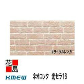 楽天市場 サイディング レンガの通販