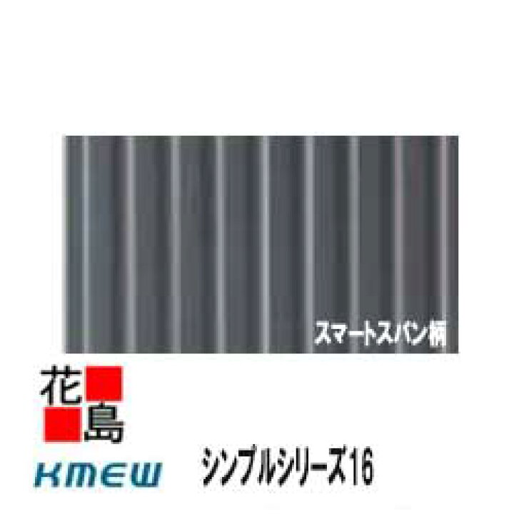 楽天市場】ケイミュー KMEW 金属サイディング はる一番【スマート 