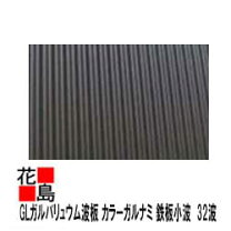 楽天市場】波板 トタン 価格の通販