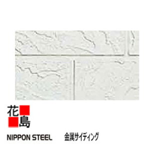 日鉄鋼板株式会社 NIPPON STEEL 金属サイディング【サガン】長さ:3788mm 働き幅:381mm 梱包入数:8枚 梱包面積:11.54平方メートル(3.50坪)【外壁材 メタルサイディング 建材】【代引