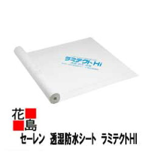 透湿防水シートの通販 価格比較 価格 Com 透湿防水シートの通販 価格比較 価格 Com
