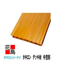 楽天市場】ベランダ デッキ材 タキロン 中空形の通販