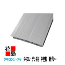 楽天市場】ベランダ デッキ材 タキロン 中空形の通販