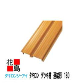 楽天市場 デッキ材 樹脂の通販