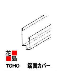 ★幅広の金属サイディング メーカー純正役物部材 <レアル スタッコ・石積柄 端面カバー 長さ3050> ガルバリュウム鋼板使用 施工性がUP! タテ張りSD 外壁材の新築・リフォー
